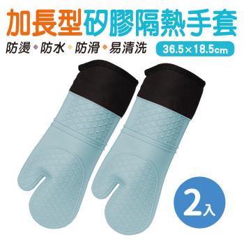 【Quasi】加長加厚矽膠隔熱手套2入組