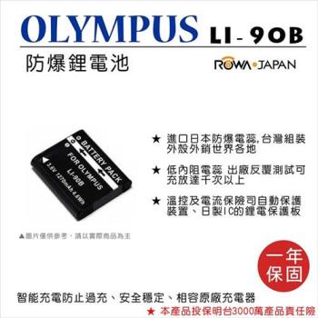 ROWA 樂華 For OLYMPUS LI-90B Li90B 電池