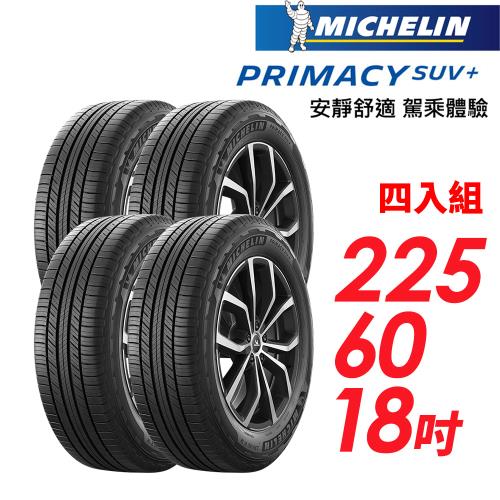 【Michelin 米其林】PRIMACY SUV+ 安靜舒適 駕乘體驗輪胎_四入組_2256018(車麗屋)