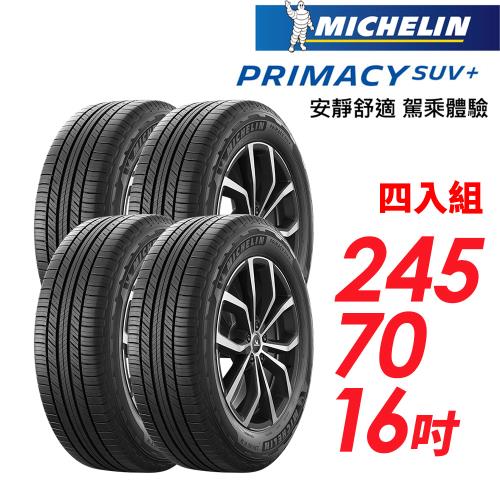 【MICHELIN 米其林】PRIMACY SUV+245/70/16安靜舒適 駕乘體驗輪胎_四入組(車麗屋)