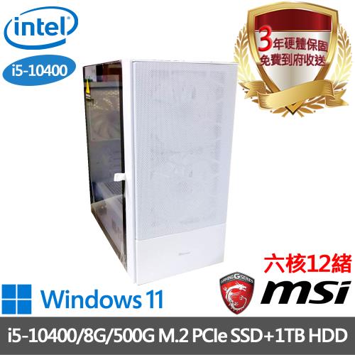 ｜微星H510平台｜i5-10400 六核12緒｜8G/500G SSD+1TB/獨顯晶片Intel UHD 630/Win11進階電腦