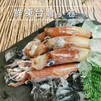 【歐嘉嚴選】臺灣當季鮮凍小卷5盒組-300G±10%/盒