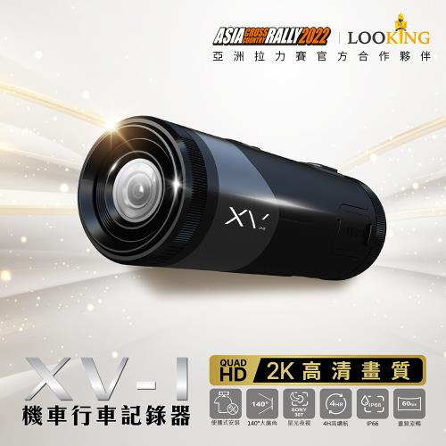 (LOOKING 錄得清)XV-1 高畫質2K機車行車記錄器 贈 無線鎖檔遙控(SONY鏡頭.wifi版.紀錄器.攝影機.電動車.運動相機)