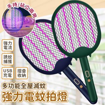 USB折疊二合一強力電擊滅蚊拍燈