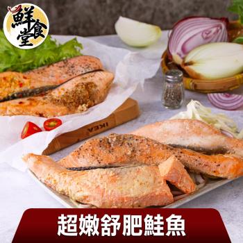 【鮮食堂】超嫩舒肥鮭魚12包組(100g/包)