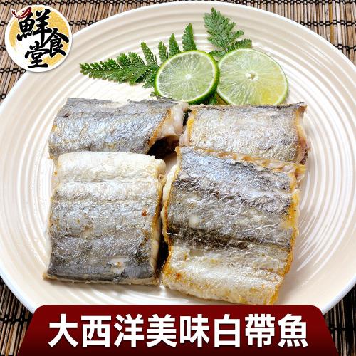【鮮食堂】頂級鮮凍白帶魚10包組(390g/包)
