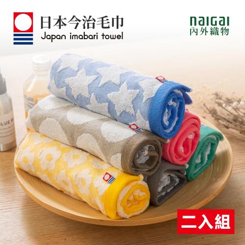 【內外織物】日本今治純棉毛巾34x75cm(2入組)