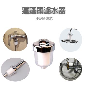 蓮蓬頭過濾器 透明沐浴過濾器 洗澡過濾器 花灑過濾器 水質過濾器