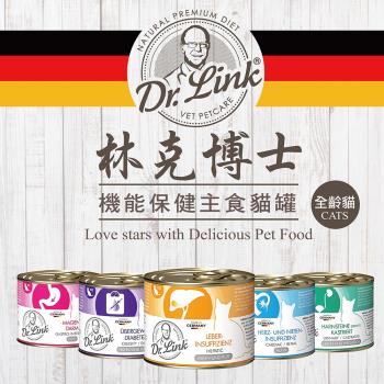 Dr.Link 林克博士-機能無榖主食貓罐200G x6罐(腸胃道/腎臟/肝臟/泌尿道保健)