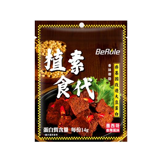 【BeRule】植素食代素肉乾-墨西哥辣椒風味x1包(70g/包)
