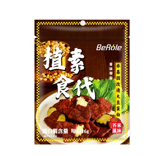 【BeRule】植素食代素肉乾-芥末口味x1包(70g/包) 