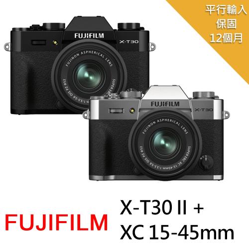 【FUJIFILM 富士】X-T30II+XC 15-45mm變焦鏡*(中文平輸)