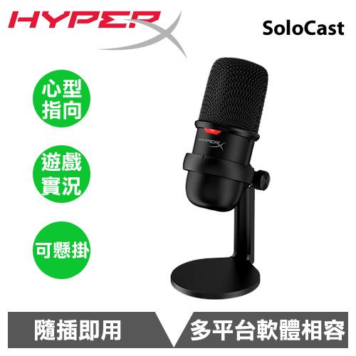 HyperX SoloCast USB 電競麥克風 黑 4P5P8AA
