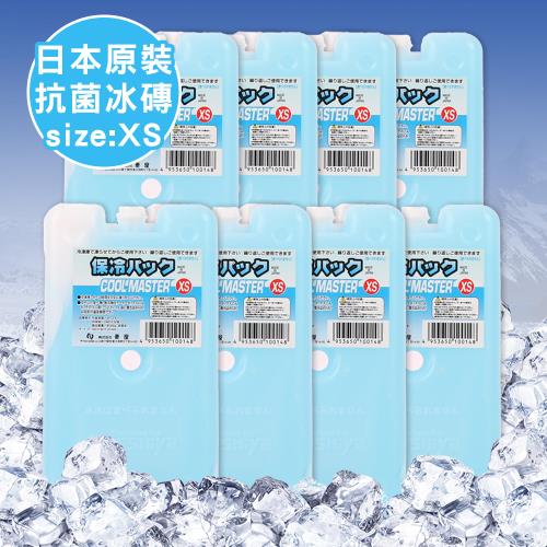 【日本製】專業抗菌保冷冰磚特小8入組-200g(保冷劑/保冰磚/保鮮用)