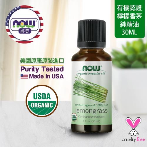 【NOW 娜奧】 美國有機認證純檸檬香茅精油 30ml ~Now Foods 7415~( 檸檬草精油 )