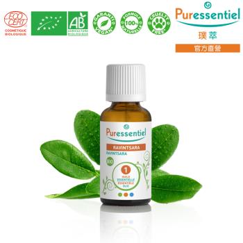 Puressentiel 璞萃 有機認證 羅文莎葉精油 30ml (Ecocert有機認證, AB有機農業認證, HEBBD)