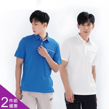 【遊遍天下】兩件組_男款格紋抗UV吸濕排汗POLO衫(藍色+白色)