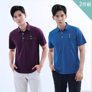 【遊遍天下】兩件組_男款抗UV吸濕排汗機能格紋POLO衫(深藍+暗紫)