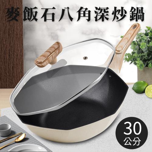【A+COOK A級料理】麥飯石多功能八角深炒鍋30公分含蓋(八角鍋/不沾鍋/平炒鍋/深平鍋/鍋子)(K0001-30)