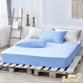 【Betrise】素色系列 300織紗100%純天絲枕套床包三件組 氣質藍(雙人)