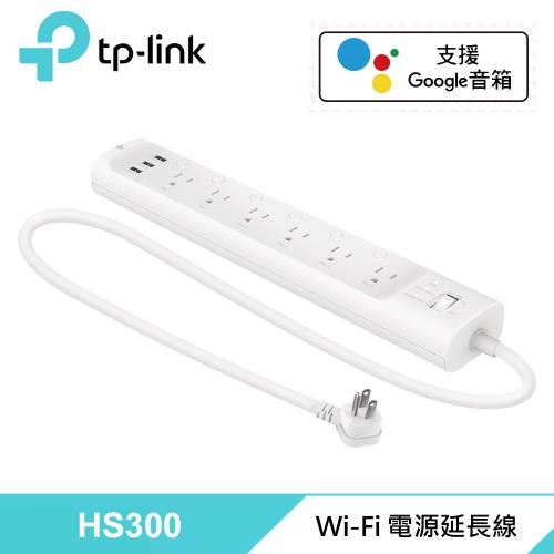 【TP-LINK】HS300