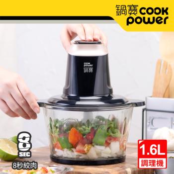 【CookPower 鍋寶】多功能電動食物調理機(EFD-1660)