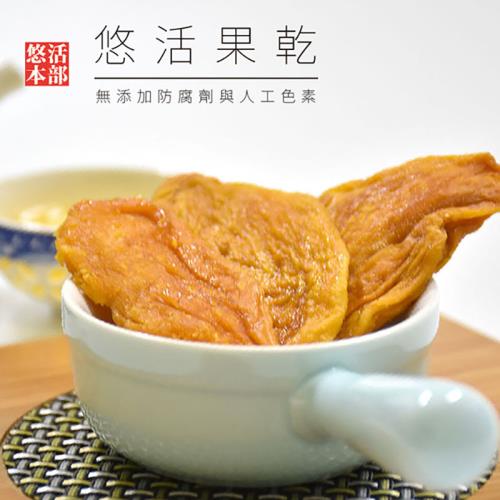 【悠活本部】 新鮮無糖芒果乾2入組