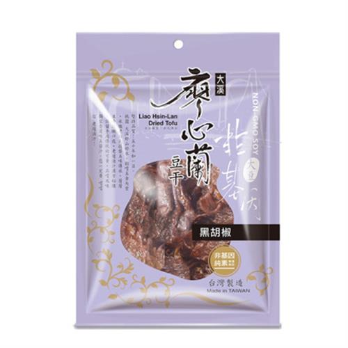 【大溪廖心蘭豆干】非基改豆干-黑胡椒(110g/包)