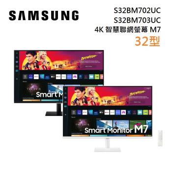 下單再優惠↘ SAMSUNG 三星 M7 S32BM703UC / S32BM702UC 32型 4K UHD智慧聯網螢幕 黑 / 白