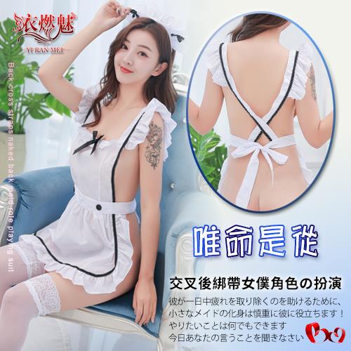 亞柏林 YIRAN MEI 唯命是從！後交叉綁帶裸背女僕角色扮演服  NO.531396