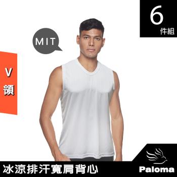 【Paloma】台灣製冰涼排汗V領寬肩背心【白色6入特惠】男背心 內衣 男內衣