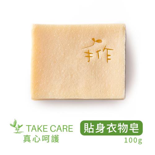 【真心呵護】貼身衣物皂 100g