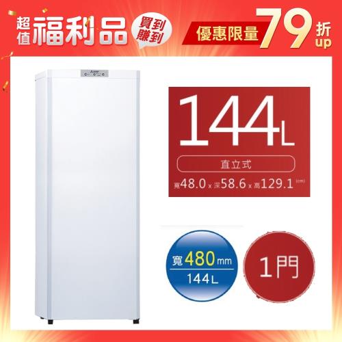 加碼送商品卡$2000 MITSUBISHI三菱 144L直立式自動除霜冷凍櫃(福利品) MF-U14P-W-C-庫(G)
