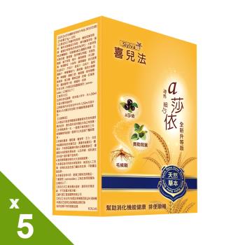喜兒法a莎依纖鮮自然粉升等版5盒(10包/盒)-茶包式包裝