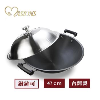 【MASIONS 美心】鈦極鍋 複合金雙耳不沾炒鍋-47CM(附蓋)