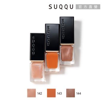 SUQQU 晶採妍色指甲油7.5mL (3色任選)