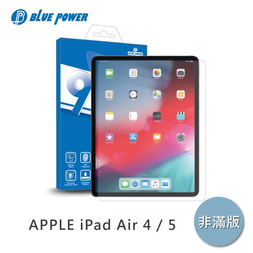 BLUE POWER APPLE iPad Air 4 / 5 (10.9吋) 9H鋼化玻璃保護貼