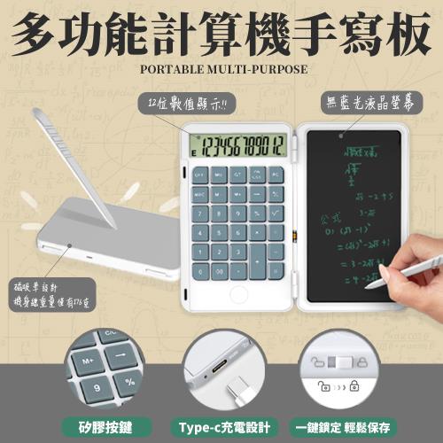 多功能計算機手寫板
