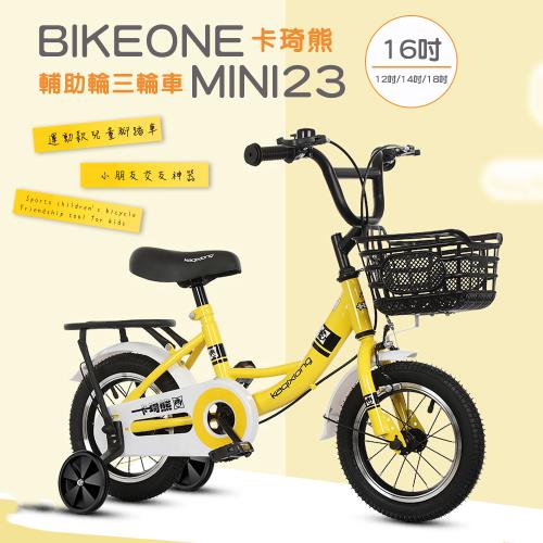 BIKEONE MINI23 卡琦熊 16吋運動款兒童腳踏車幼兒男童女童寶寶輔助輪三輪車小朋友交友神器