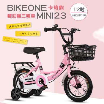 BIKEONE MINI23 卡琦熊 12吋運動款兒童腳踏車幼兒男童女童寶寶輔助輪三輪車小朋友交友神器