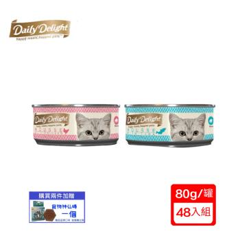 Daily Delight爵士貓吧-MOUSSE 80g*48罐組(下標數量2+贈神仙磚)