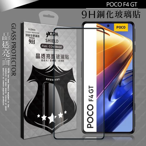 VXTRA 全膠貼合 POCO F4 GT 滿版疏水疏油9H鋼化頂級玻璃膜(黑)