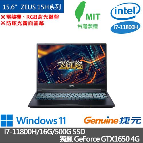 Genuine捷元 ZEUS 15H系列 15.6吋 電競筆電 i7-11800H/16G/500G SSD/GTX1650 4G/W11