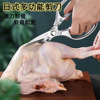 CS22 日式多功能廚房不鏽鋼強力剪刀(持久鋒利/食材剪)