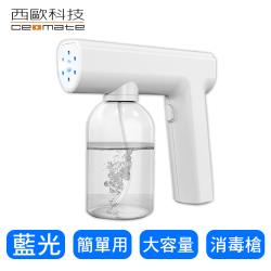 西歐科技】藍光噴霧無線消毒槍CME-SK800|噴霧消毒機|ETMall東森購物網