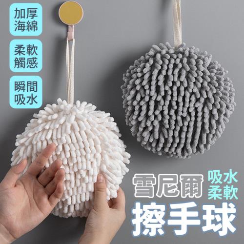 雪尼爾超吸水柔軟擦手球-2入組