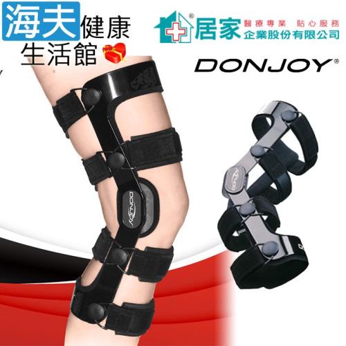 登卓歐醫療護具(未滅菌)【海夫健康生活館】居家企業DONJOY 十字韌帶四