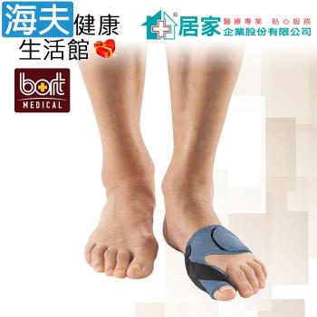 博特肢體護具(未滅菌)【海夫健康生活館】居家企業 BORT 無段調整 德製拇趾夾板 右L(P8021)