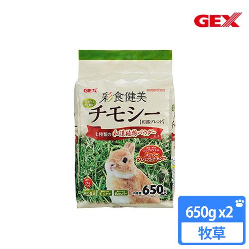 GEX 彩食健美 提摩西牧草650g 兩包組(牧草 兔飼料)