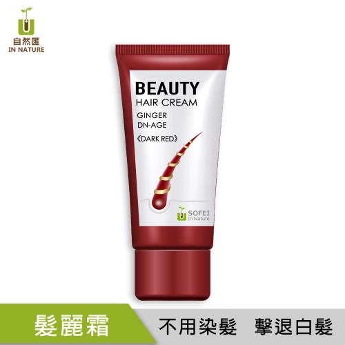 自然匯InNature 薑萃髮麗霜(紅栗)-50ml